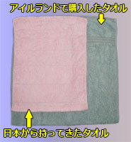 タオル